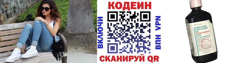 kraken маркетплейс  цена наркотик  Прокопьевск  Кодеиновый сироп Lean напиток Lean (лин) 