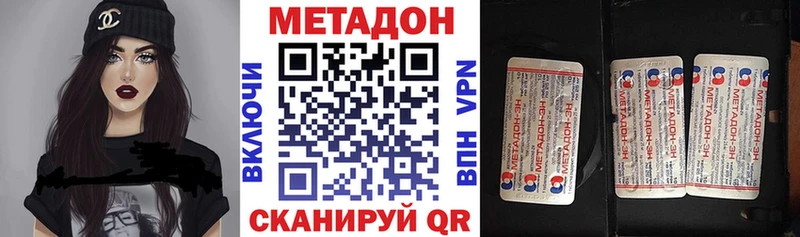 МЕТАДОН VHQ  omg зеркало  Прокопьевск 